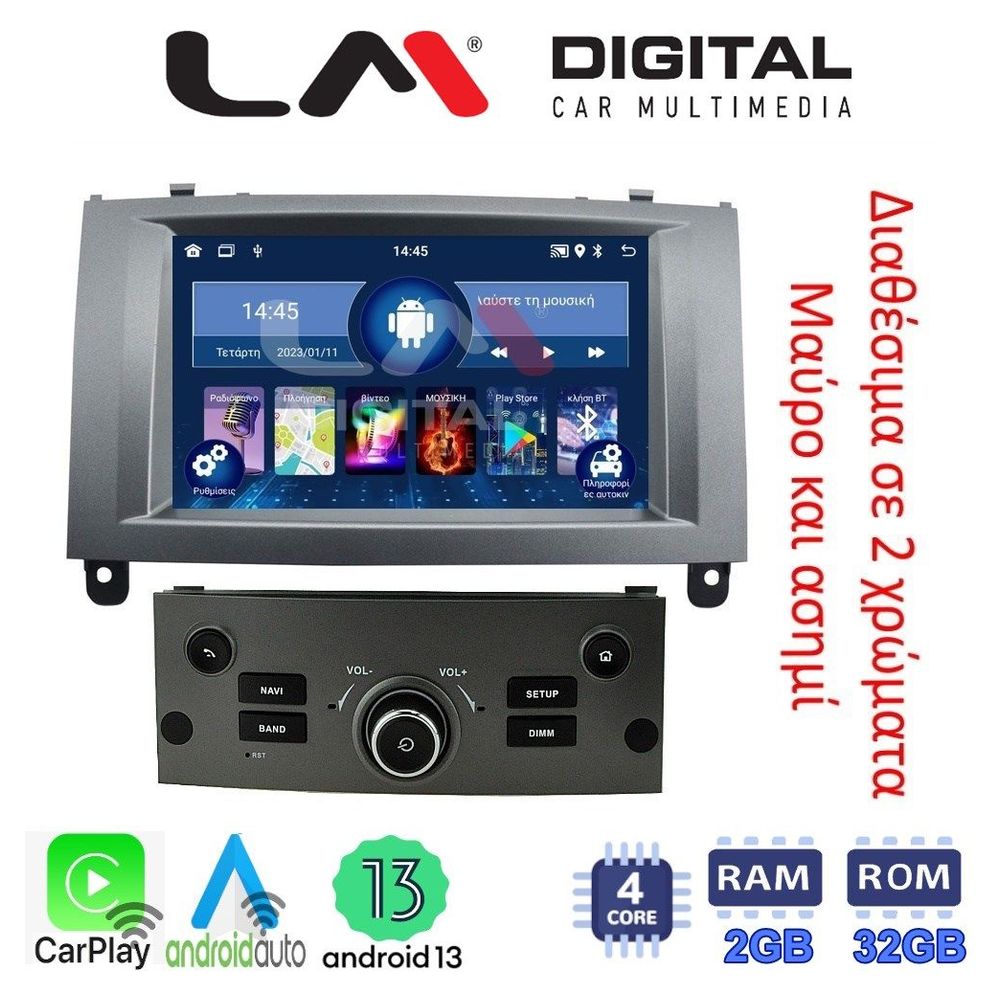 LM Digital - LM N4407 GPS Οθόνη OEM Multimedia Αυτοκινήτου για PEUGEOT 407 2004 > 2010 (CarPlay/AndroidAuto/BT/GPS/WIFI)