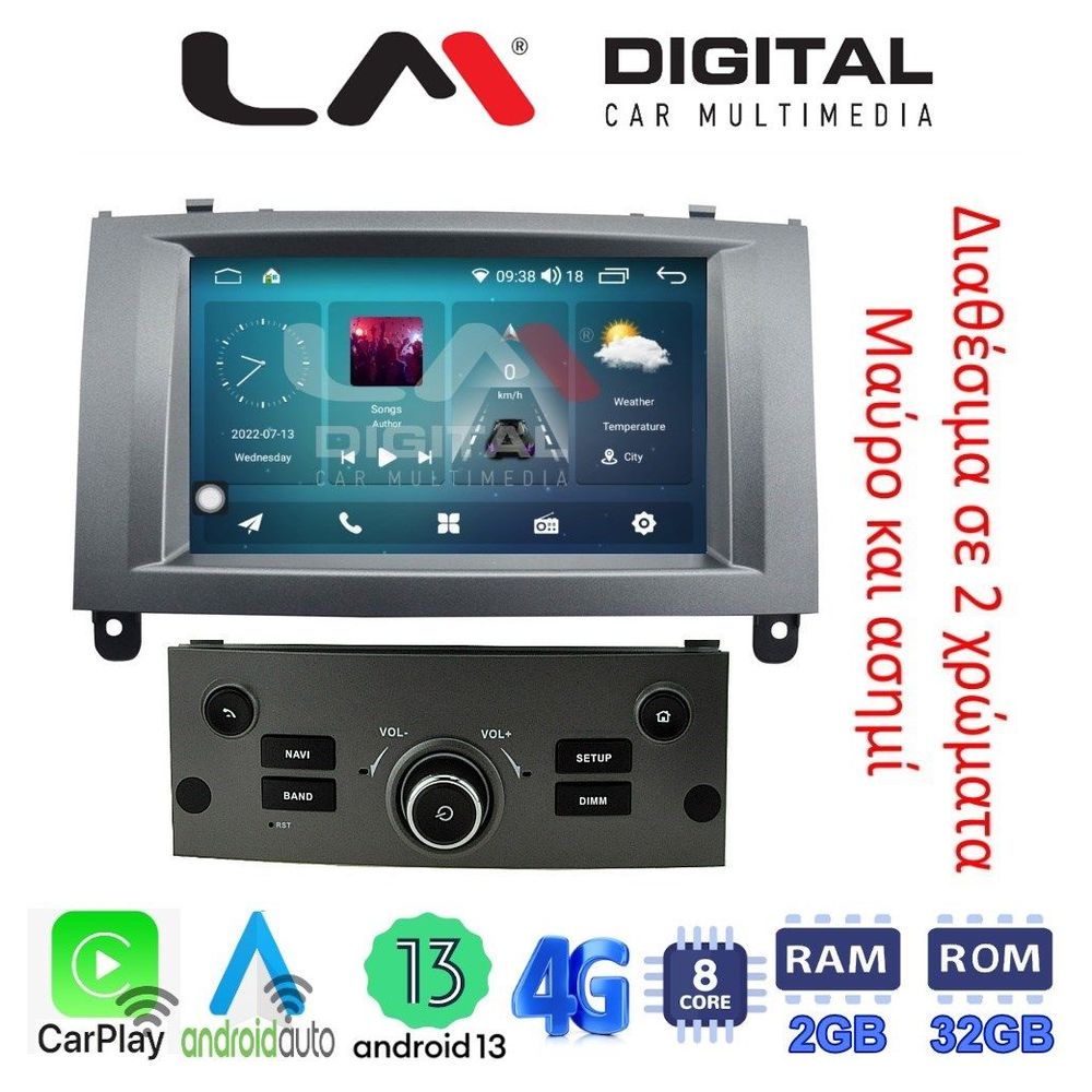 LM Digital - LM R8407 GPS Οθόνη OEM Multimedia Αυτοκινήτου για PEUGEOT 407 2004 > 2010 (CarPlay/AndroidAuto/BT/GPS/WIFI/GPRS)