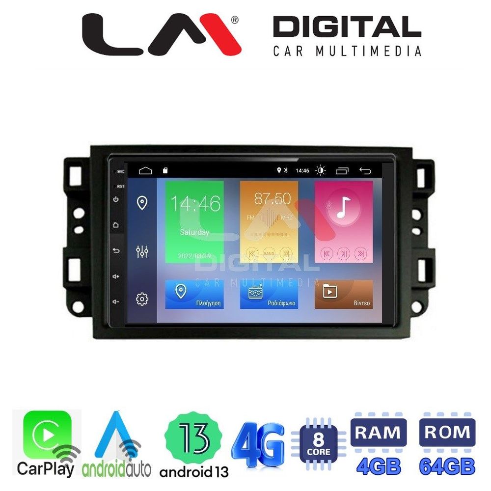LM Digital - LM ZC8020 GPS Οθόνη OEM Multimedia Αυτοκινήτου για CAPTIVA - EPICA - AVEO >2011  (CarPlay/AndroidAuto/BT/GPS/WIFI/GPRS)