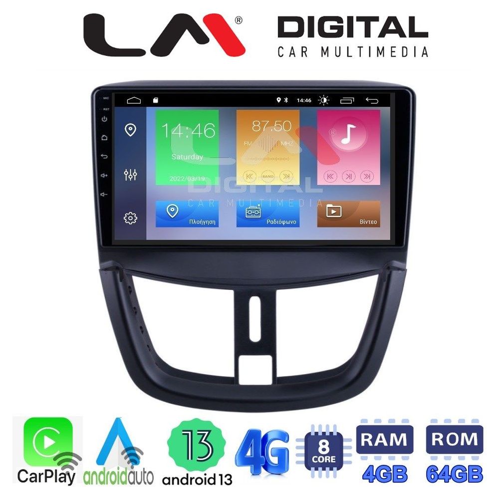 LM Digital - LM ZC8207 GPS Οθόνη OEM Multimedia Αυτοκινήτου για PEUGEOT 207 2007>2013 (CarPlay/AndroidAuto/BT/GPS/WIFI/GPRS)