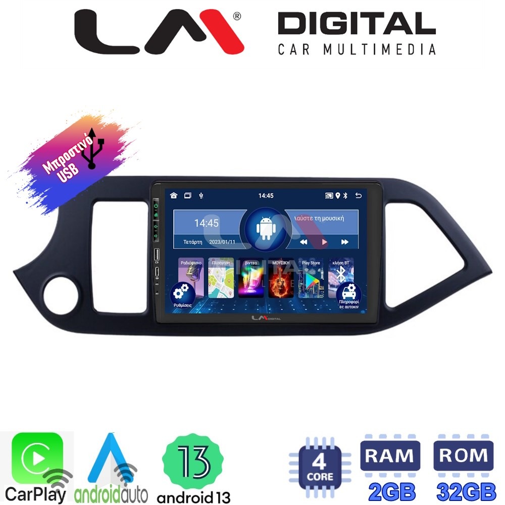 LM Digital - LM ZA4120 GPS Οθόνη OEM Multimedia Αυτοκινήτου για KIA PICCANTO 2011>2017 (CarPlay/AndroidAuto/BT/GPS/WIFI/GPRS)