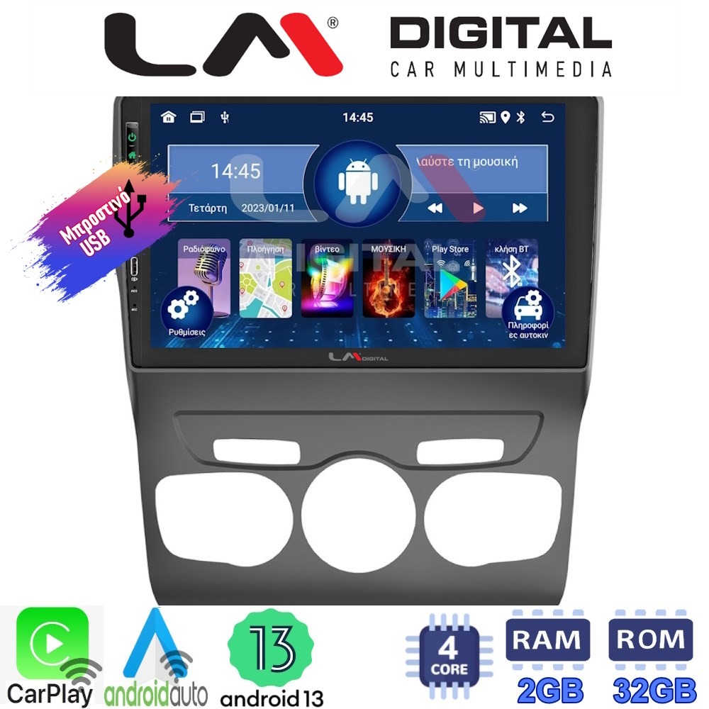 LM Digital - LM ZA4241 GPS Οθόνη OEM Multimedia Αυτοκινήτου για Citroen C4 2011 > 2019 (CarPlay/AndroidAuto/BT/GPS/WIFI/GPRS)