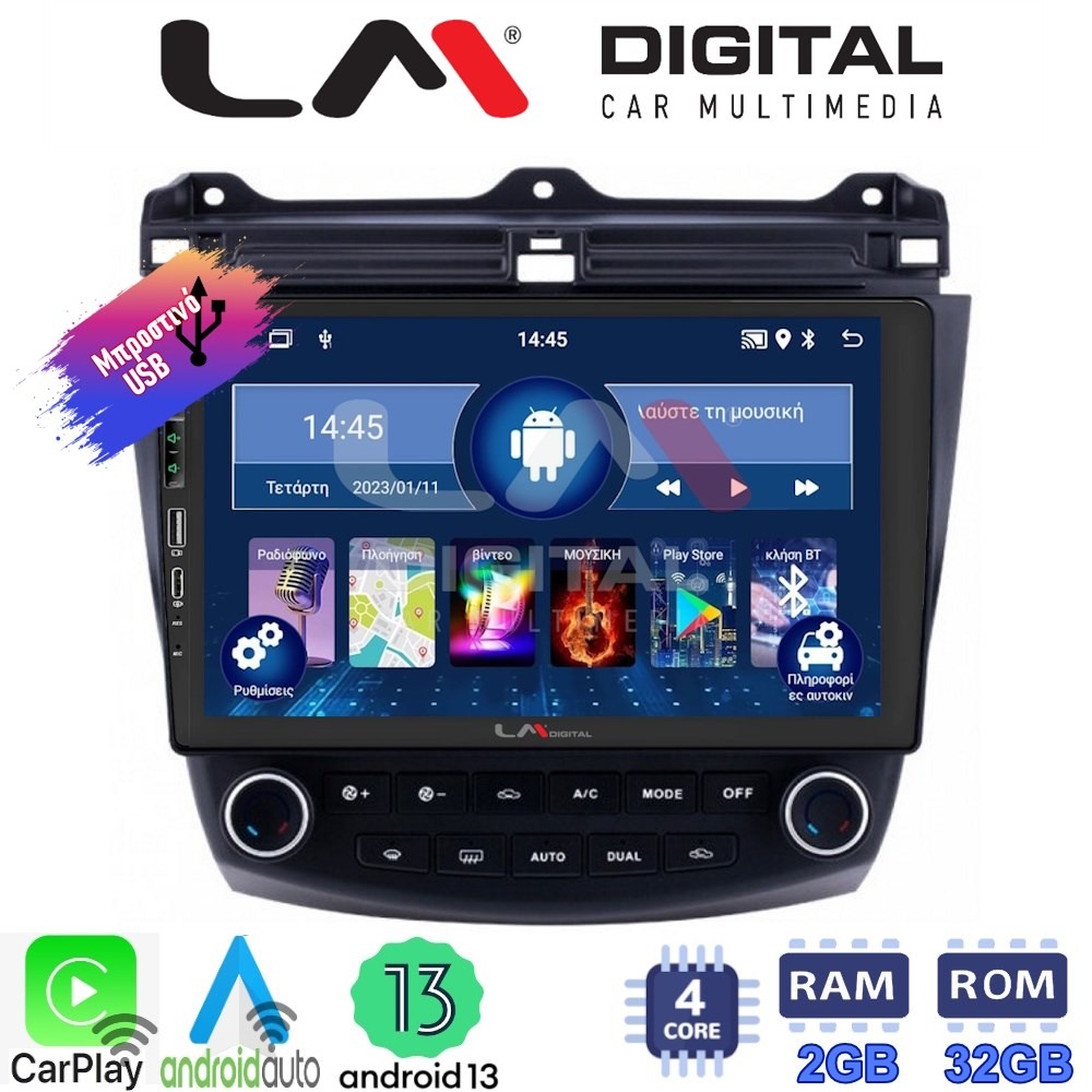 LM Digital - LM ZA4382 GPS Οθόνη OEM Multimedia Αυτοκινήτου για HONDA ACCORD 2002>2008 (CarPlay/AndroidAuto/BT/GPS/WIFI/GPRS)