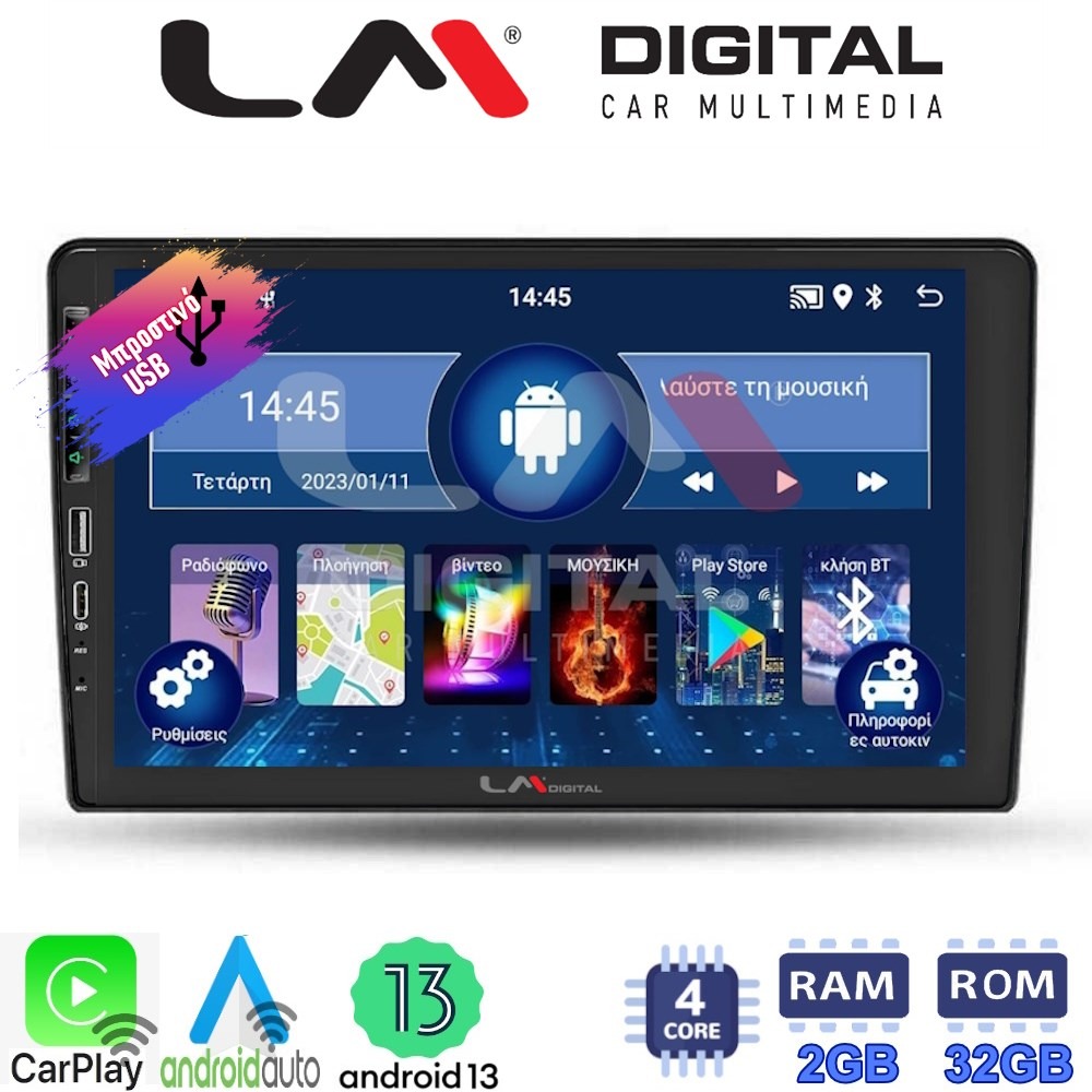 LM Digital - LM ZA4452 GPS Οθόνη OEM Multimedia Αυτοκινήτου για Ford Fiesta 2019> (CarPlay/AndroidAuto/BT/GPS/WIFI/GPRS)