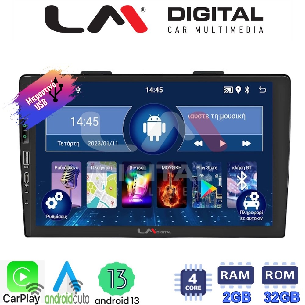 LM Digital - LM ZA4500 GPS Οθόνη OEM Multimedia Αυτοκινήτου για FIAT 500L 2012> (CarPlay/AndroidAuto/BT/GPS/WIFI/GPRS)