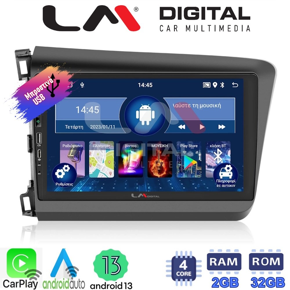 LM Digital - LM ZA4630 GPS Οθόνη OEM Multimedia Αυτοκινήτου για Honda Civic 2012 > 2016 (CarPlay/AndroidAuto/BT/GPS/WIFI/GPRS)