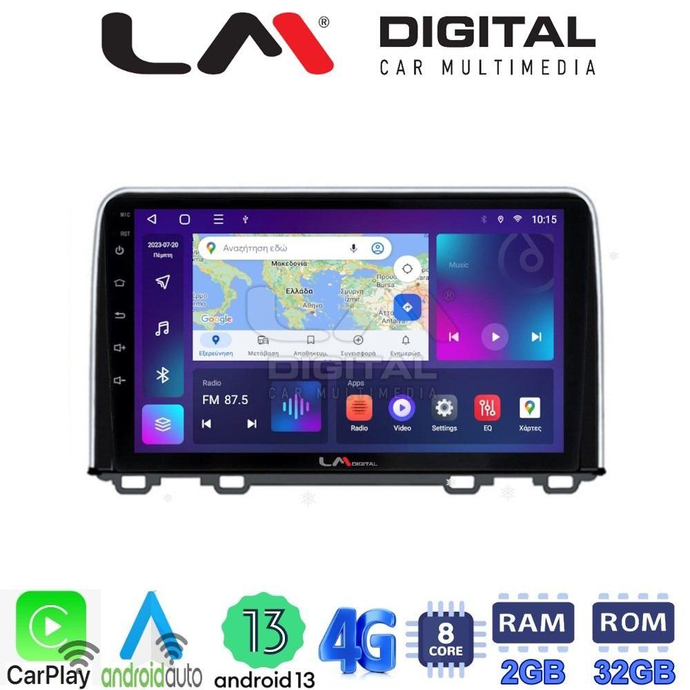 LM Digital - LM ZE8813 GPS Οθόνη OEM Multimedia Αυτοκινήτου για HONDA  CRV 2017> (CarPlay/AndroidAuto/BT/GPS/WIFI/GPRS)