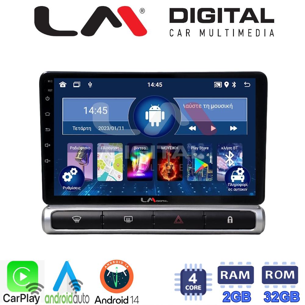 LM Digital - LM ZL4951 GPS Οθόνη OEM Multimedia Αυτοκινήτου για Citroen C3 2016> (BT/GPS/WIFI/GPRS)