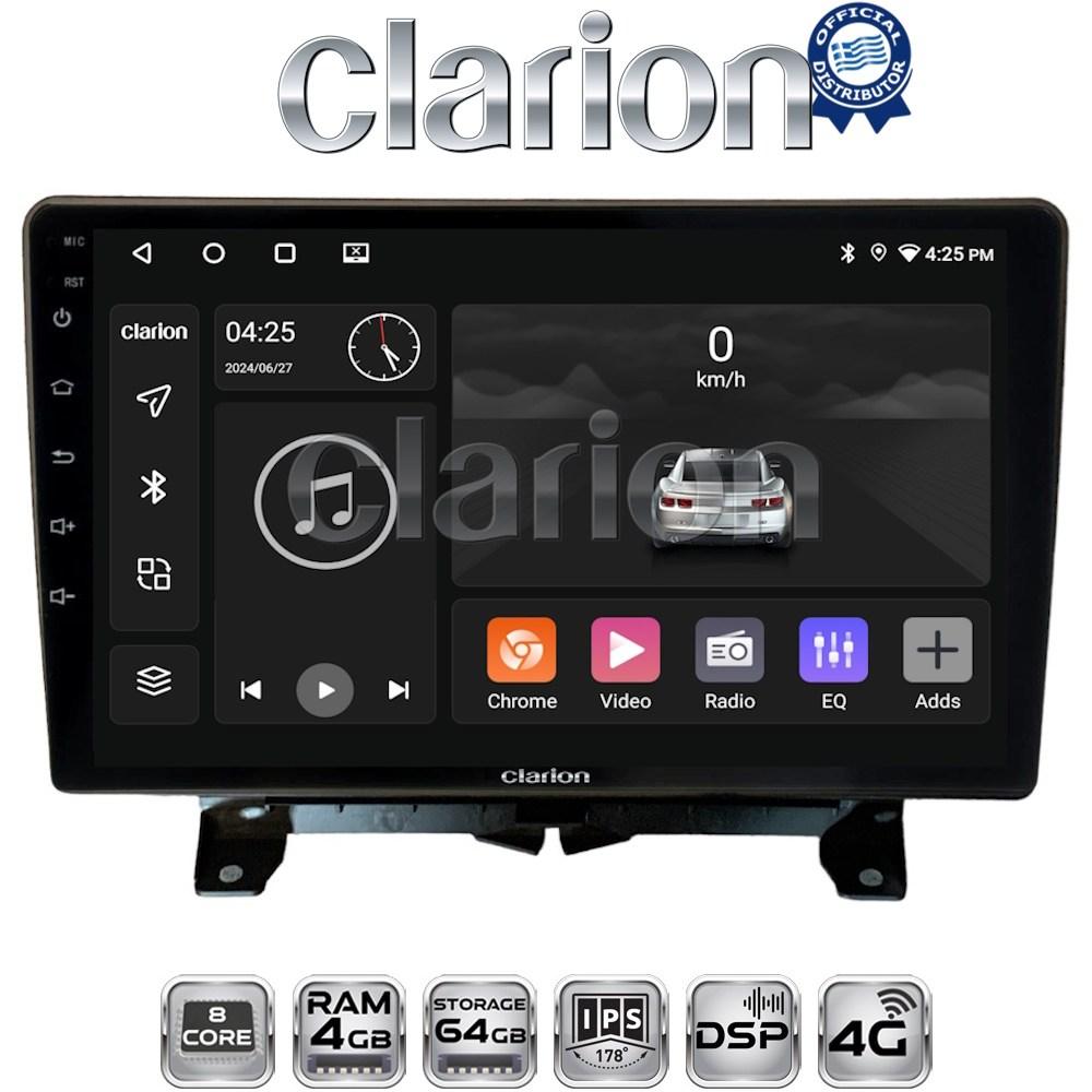 CLARION GL72723 Οθόνη OEM Multimedia Αυτοκινήτου για Land Rover - Range Rover Sport 2005 > 2014 (CarPlay/AndroidAuto/BT/GPS/WIFI/GPRS)