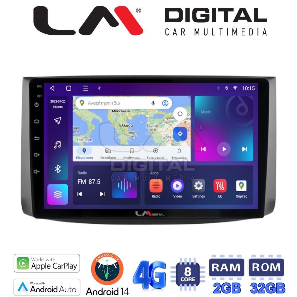 LM Digital - LM ZR8021 GPS Οθόνη OEM Multimedia Αυτοκινήτου για Chevrolet Aveo 2006 > 2010 (CarPlay/AndroidAuto/BT/GPS/WIFI/GPRS)