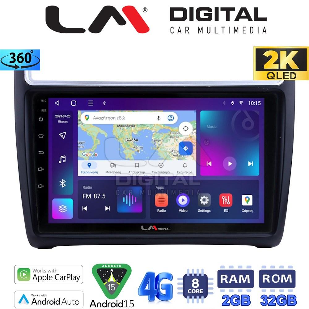 LM Digital - LM ZB8405 GPS Οθόνη OEM Multimedia Αυτοκινήτου για VW POLO 2014>2017 & CADDY 2015> (CarPlay/AndroidAuto/BT/GPS/WIFI/GPRS)