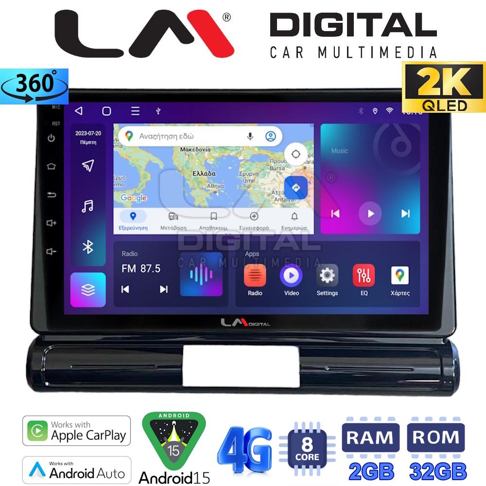 LM Digital - LM ZB8950 GPS Οθόνη OEM Multimedia Αυτοκινήτου για Citroen C3 2016> (CarPlay/AndroidAuto/BT/GPS/WIFI/GPRS)